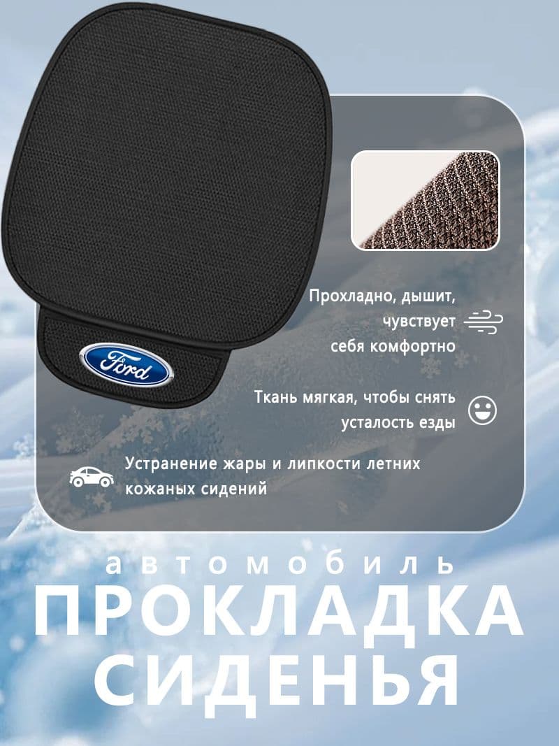 Автомобильный чехол на Передние сиденья, Синтетика, 1 шт.