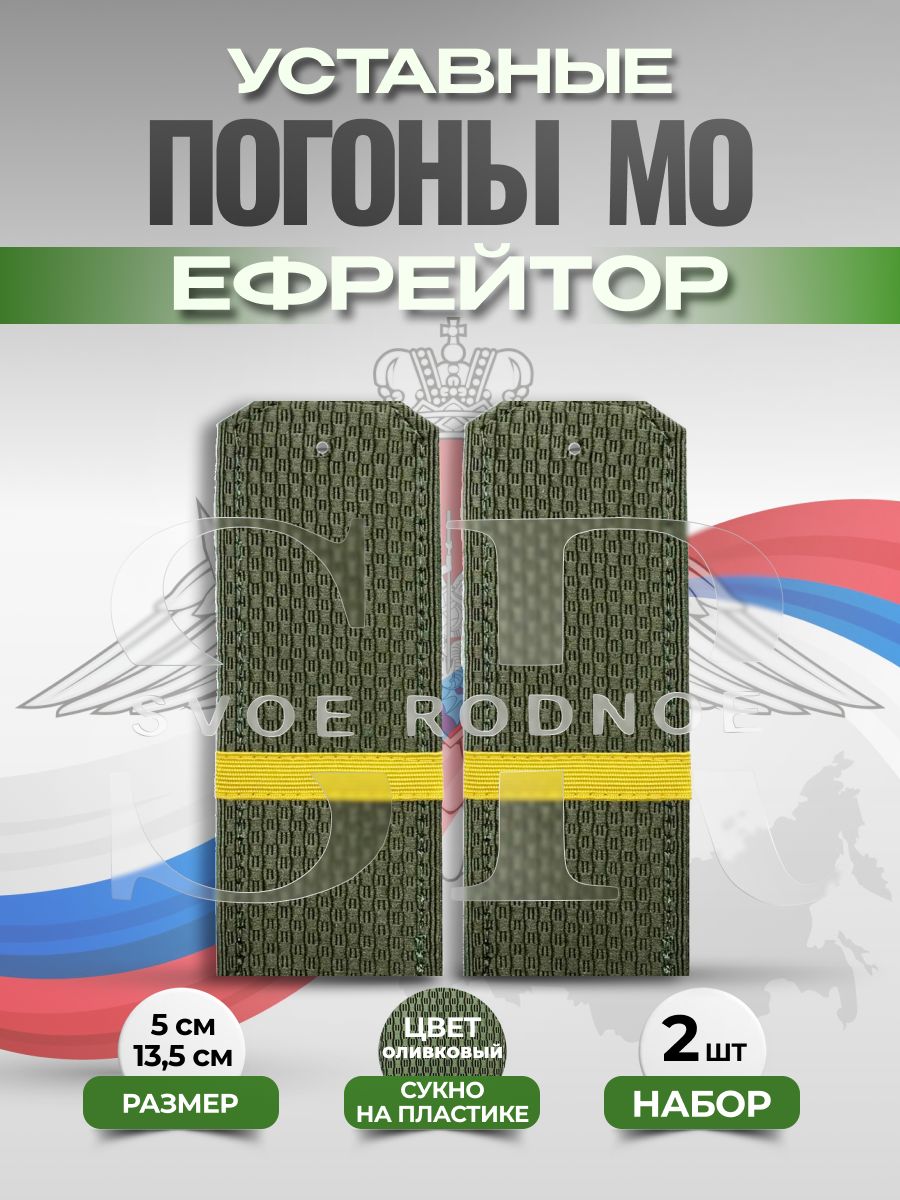 Svoe Rodnoe Аксессуар для военной формы