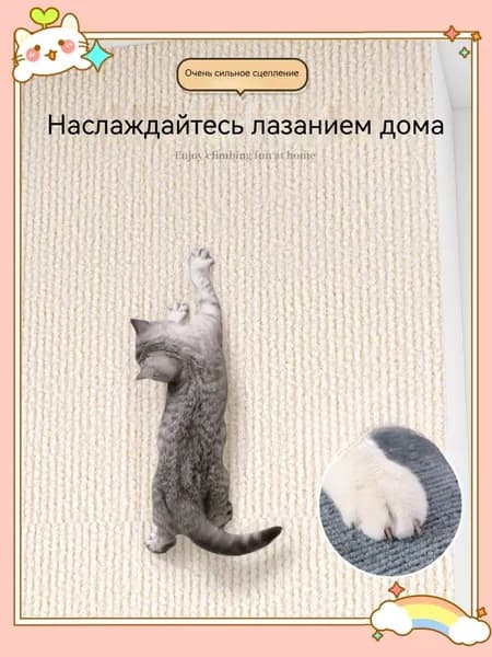 Защитные накладки от царапин кошек, самоклеющиеся, износостойкие, экологичные, для мебели и стен