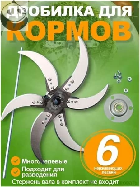 Измельчитель кормов из утолщенной стали, подходящий для резки травы, овощей, дынь и других кормов