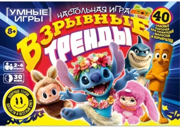 Настольная карточная игра "Уно-минута Взрывные тренды" для детей и компании на внимание и реакцию, игровой набор 40 карточек