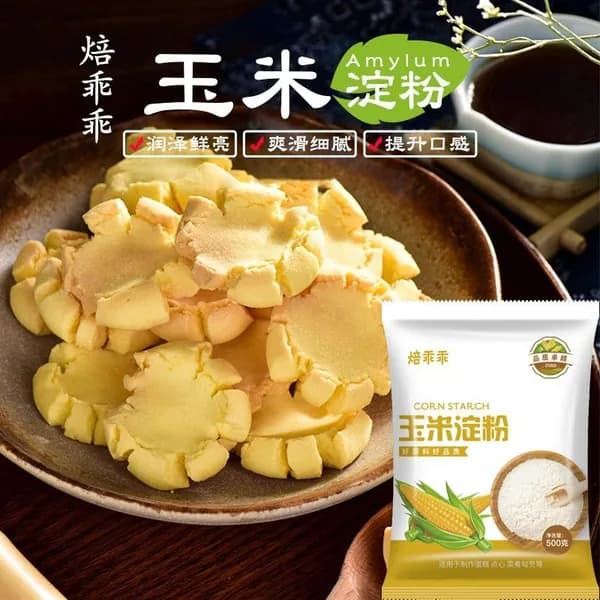 Кукурузный крахмал для кулинарии, загуститель для соусов, пищевая мука, OEM-производство под заказ