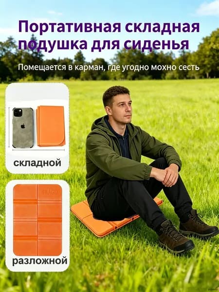 Портативный складной водонепроницаемый коврик для пикника и кемпинга, влагостойкая подушка, прочный