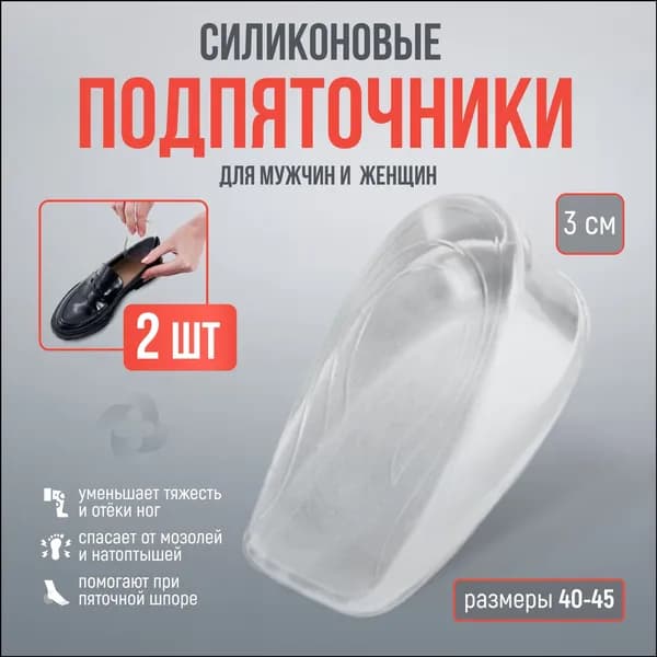 Футы