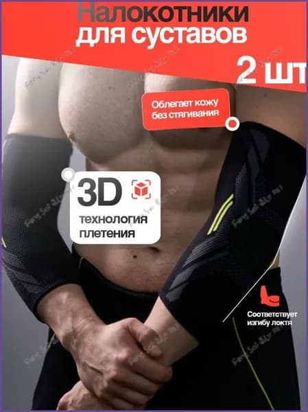 Налокотники хоккейные, размер: XXXS/XXS