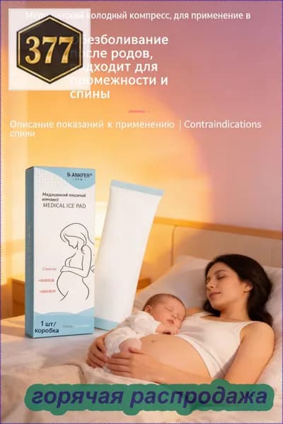 Прокладки послеродовые 1 шт