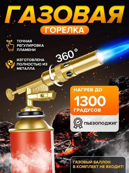 Пьезоэлектрический воспламенитель изготовлен из чистой латуни