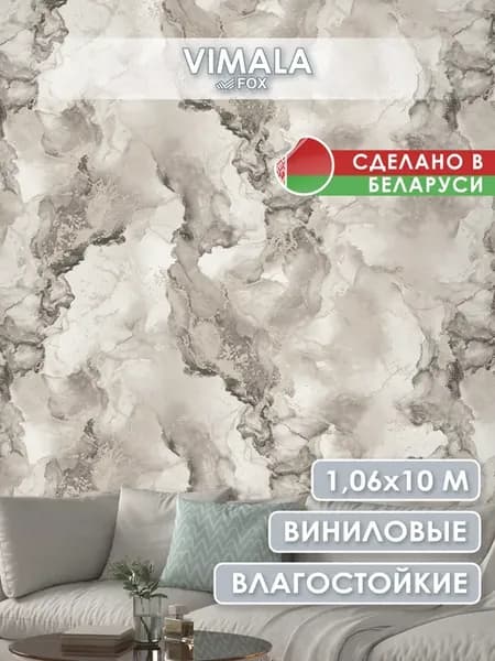 Обои виниловые профильные вспененные на флизелиновой основе
