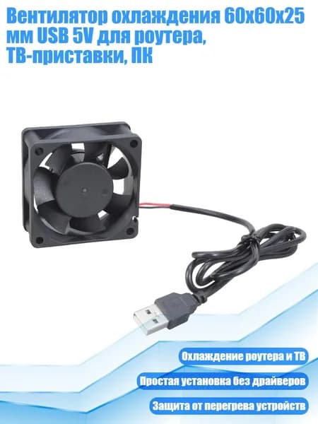 вентилятор 4NB109969_RJX1, разноцветный