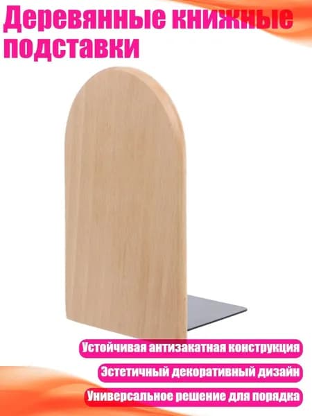 Коврик для стола, материал: Дерево, Металл