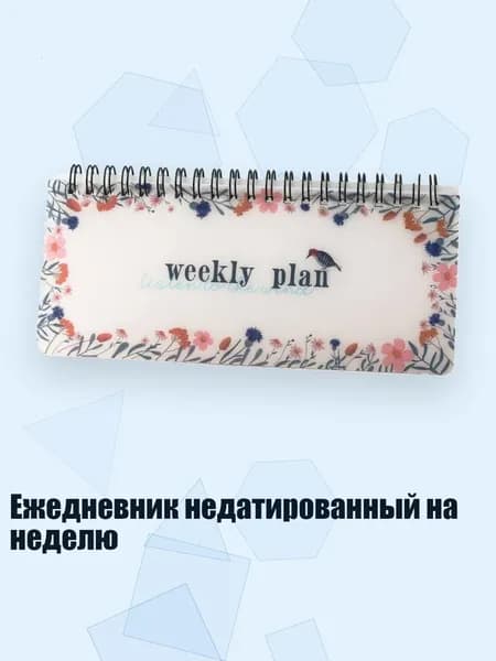 Планинг