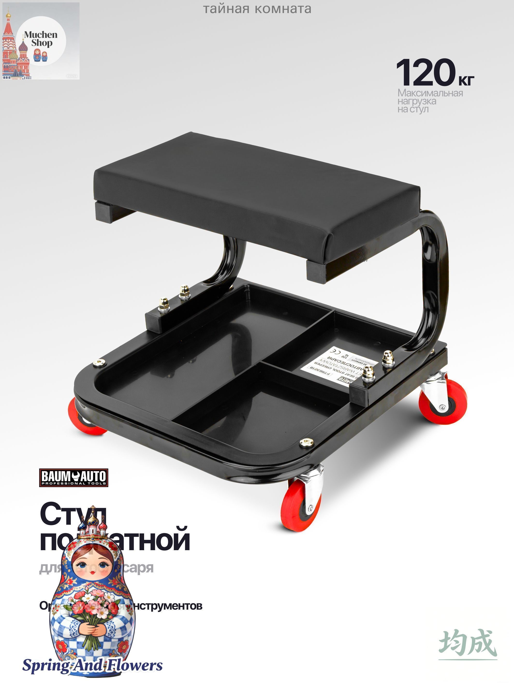 Ремонт сидений