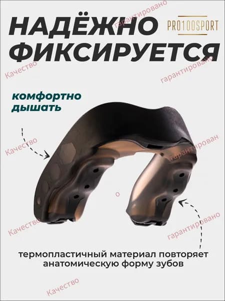 Капа спортивная
