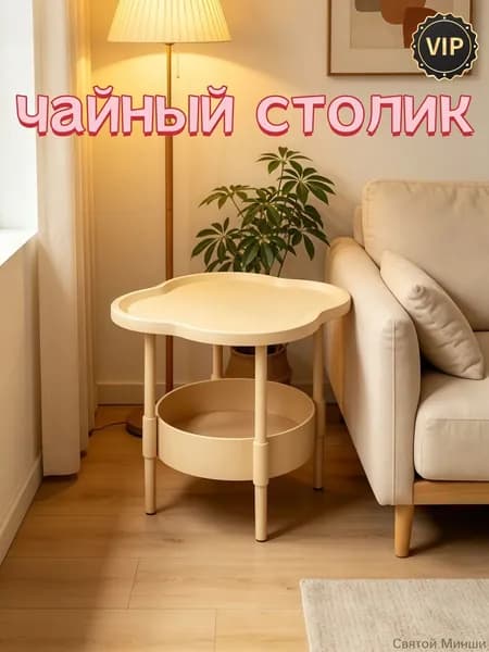 Журнальный стол, 40х48х40 см