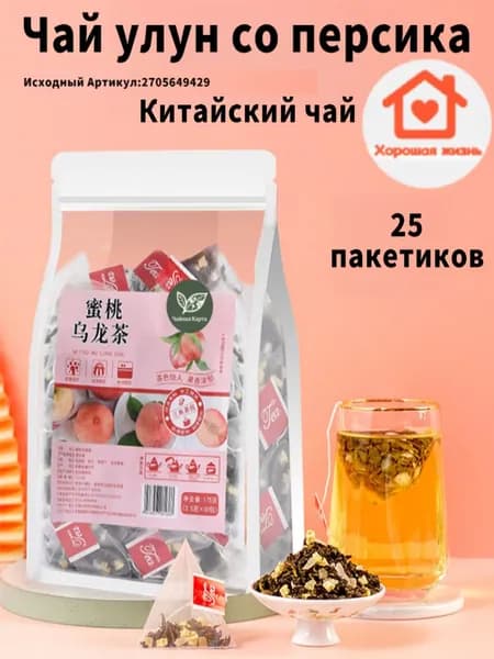 Китайский чай,Чай улун со персика,25 пакетиков.
