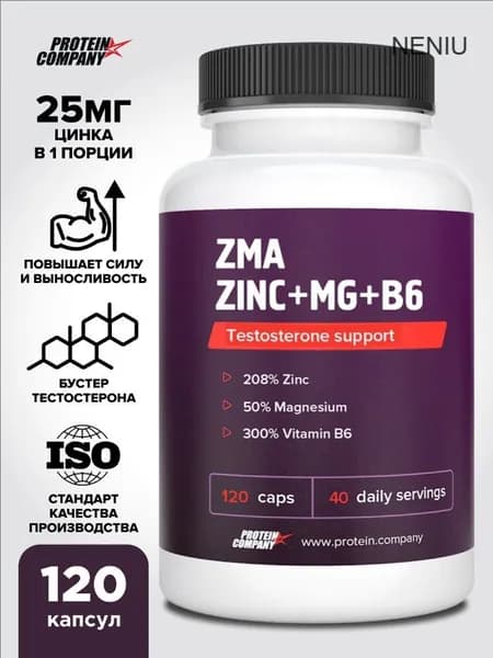 ZMA+ Zn+Mg+B6. Бустер тестостерона, ЗМА, цинк /магний /В6, 40 порций, 120 капсул. по 776 мг