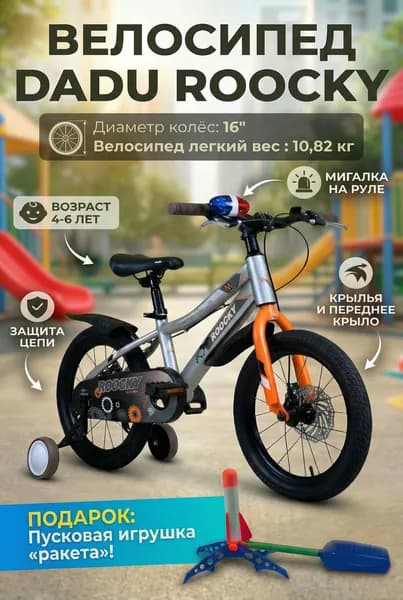 DADU Велосипед Городской, QC-BYCS(16)