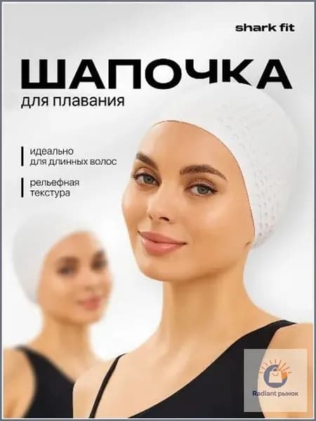 Шапочка для плавания, размер: 52-62