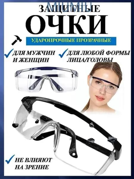 Очки для занятий спортом