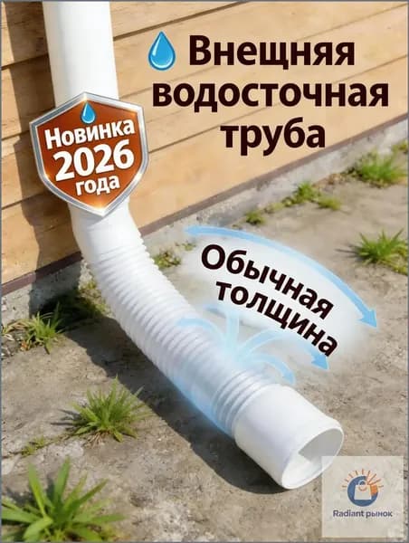 Выдвижная водосточная труба 8 10 см от 35,5 до 150 см Прочная, морозостойкая, УФ-защита Для дома, сада, балкона