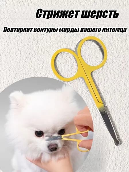 Расческа Для Мордочки Питомца