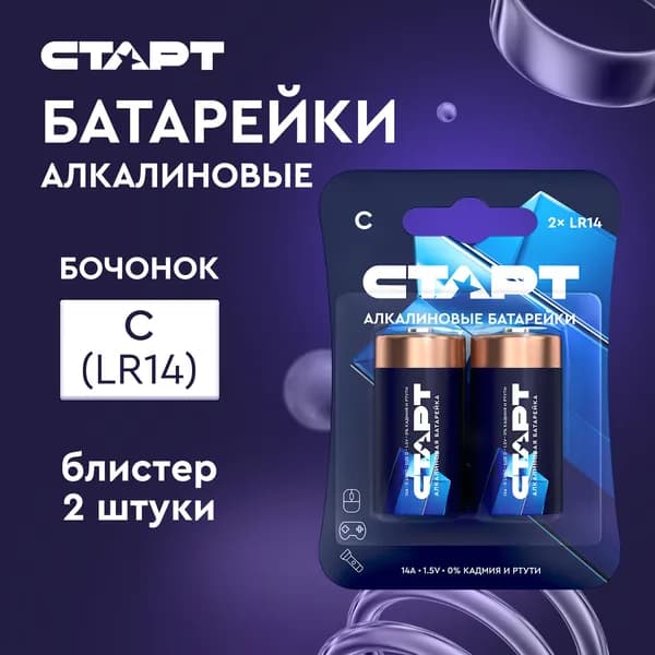 СТАРТ Батарейка C, L (щелочной) тип, 1,5 В, 2 шт
