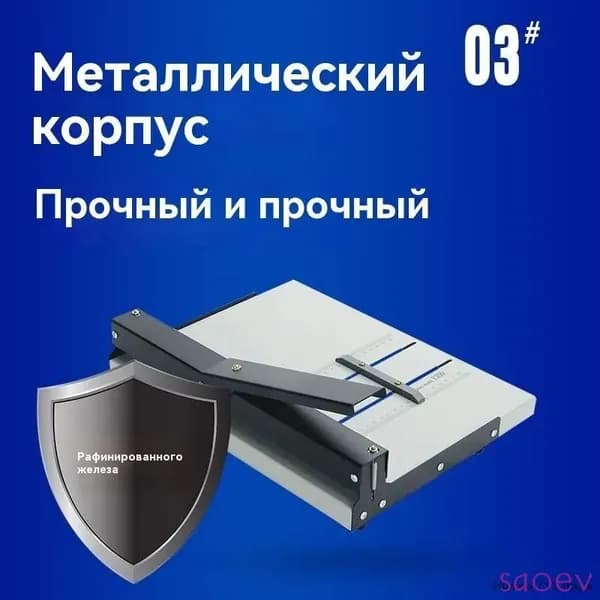 Станок для архивного переплета