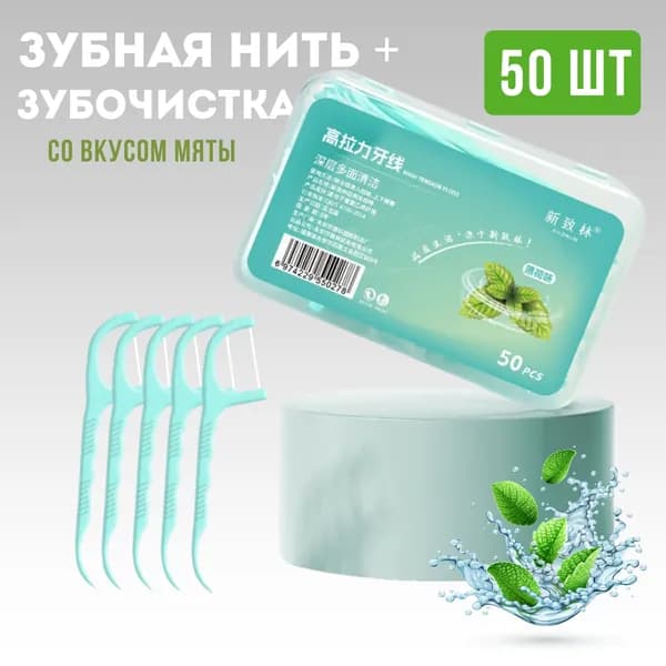 Зубочистки