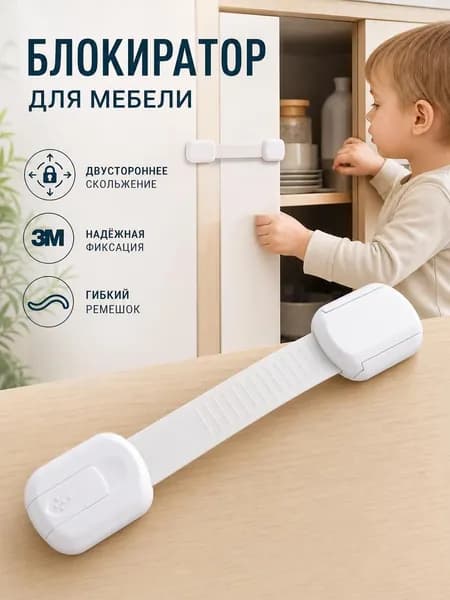 Предохранительный замок для детского ящика, многофункциональный замок для защиты дверцы шкафа от защемления