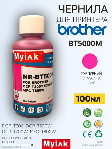 Чернила для Brother InkBenefit Plus DCP-T300/T500/T700/MFC-T800 (100мл,magenta, Dye) BT5000M MyInk,