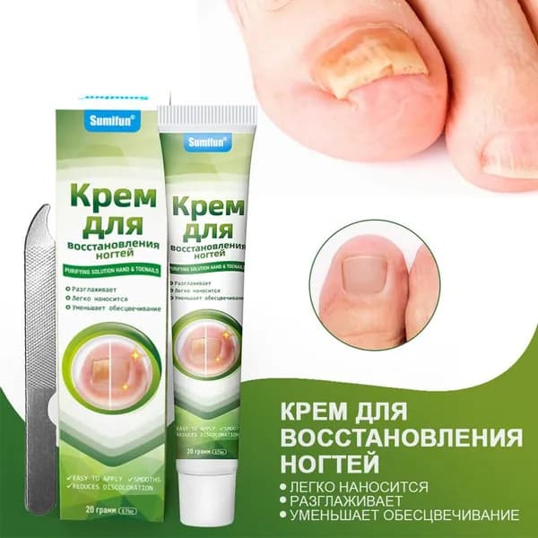 Мазь от грибка ногтей на ногах, противогрибковое средство с коллоидным серебром 20 мл