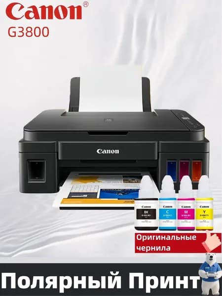 МФУ Струйное Canon G3800 с СНПЧ, беспроводной Wi-Fi, для дома и учебы, печать фото,4 бутылки чернил Canon GI-890, черный матовый, черный