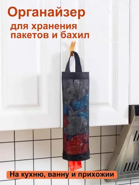 Органайзер для хранения вещей 10x10x30 см черный