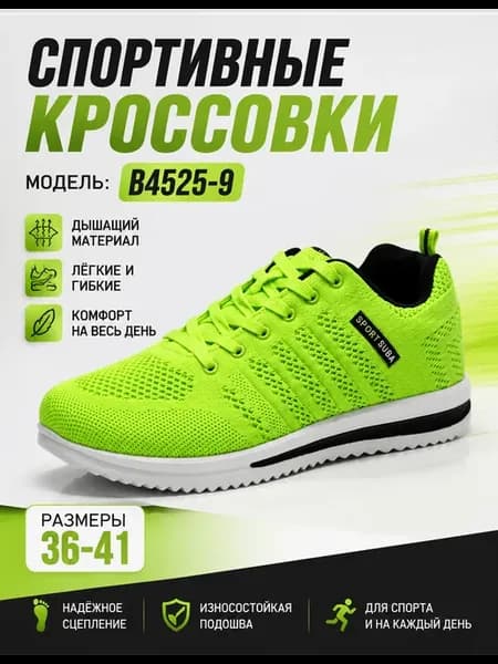 кеды