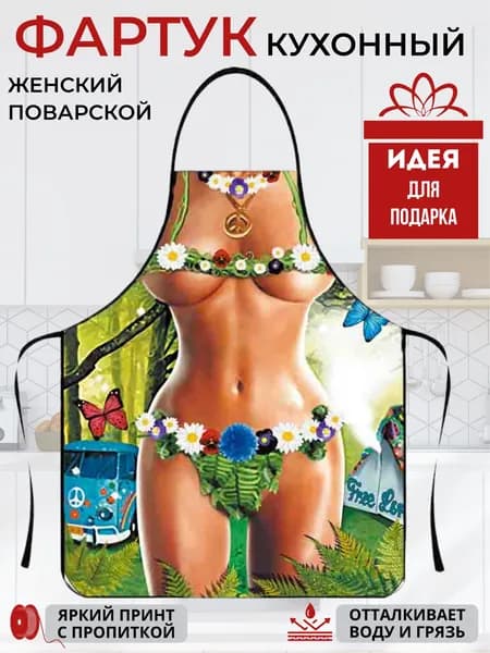 Kitchenfun Фартук кухонный  1шт, Гаити