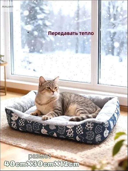 Лежанка для кошек и собак,Подходит для кошек и собак Мягкие и удобные