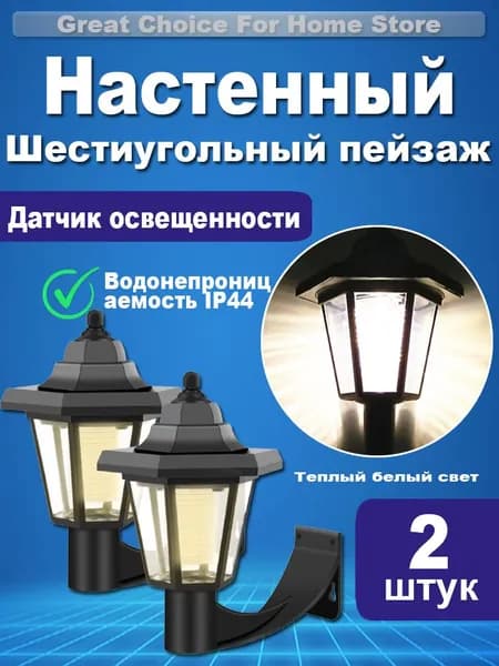 Настенный светильник, LED