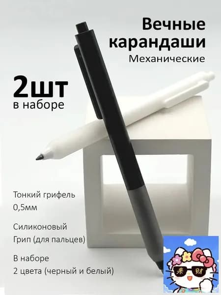 Карандаш, твердость: H (Твердый), толщина: 0.5 мм, 2 шт.