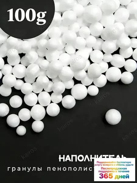Наполнитель для кресла-мешка, Пенополистирол, 100 л