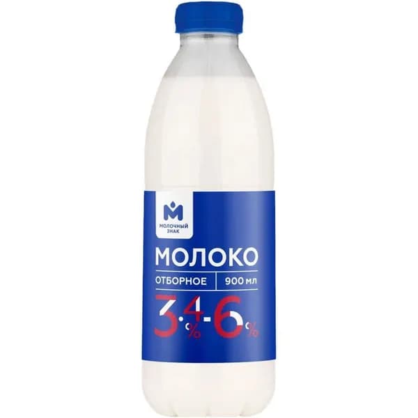 Молоко Молочный Знак отборное пастеризованное 3.4-6%, 900мл