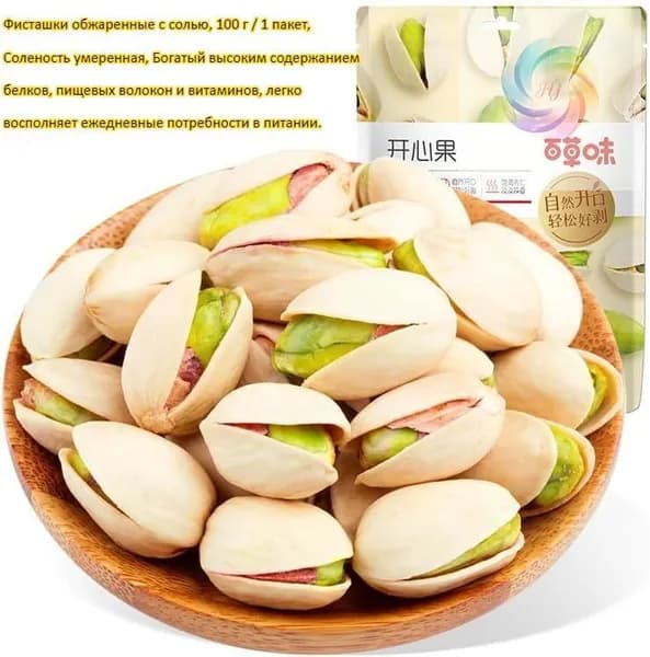 Фисташки обжаренные с солью, 100 г / 1 пакет, Соленость умеренная, Вкусные орехи, ореховая закуска, лёгкий перекус, снек для отдыха, праздничный подарок, с высоким содержанием белка