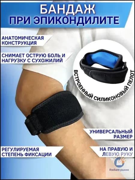 Налокотники хоккейные