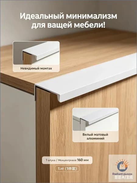 Ручка мебельная ,20см