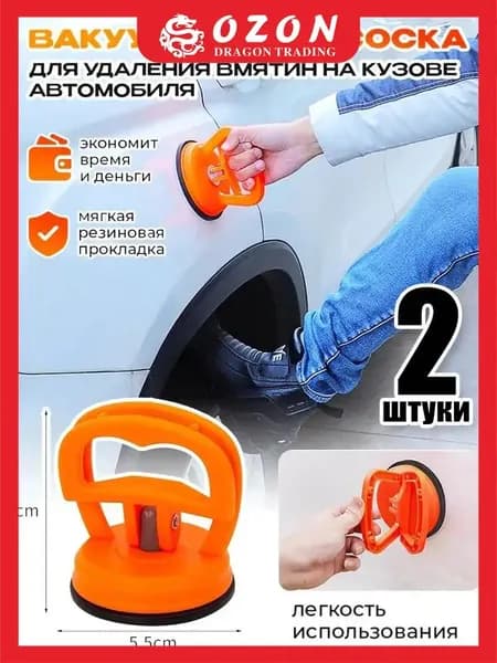 Вакуумная ручка-присоска для сантехнических люков: набор из 2 шт., надежное крепление