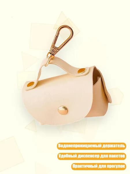 Водонепроницаемый держатель пакетов для уборки за собаками, Light Yellow