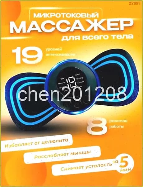 Массажер бабочка, миостимулятор-тренажер для шеи и плеч, спины, рук и ног, пяток, для пресса, живота и мышц, антицеллюлитный/ USB мини -EMS массажер для тела бабочка