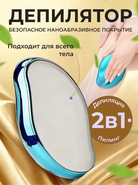 Эпилятор TMQ/18