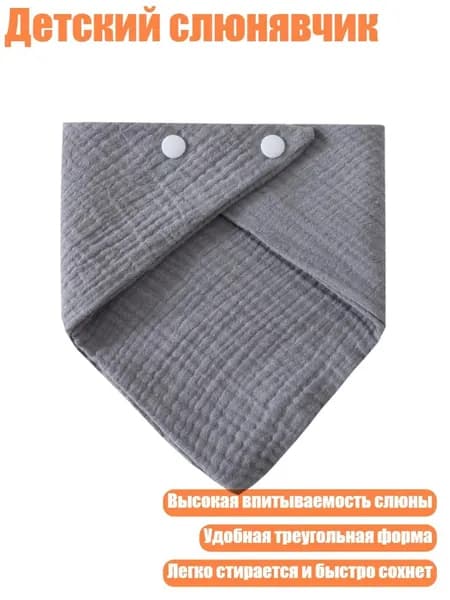 Детский слюнявчик, C22