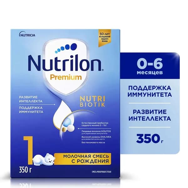 Nutrilon Молочная смесь 1 (с рождения) 350г. 1шт.