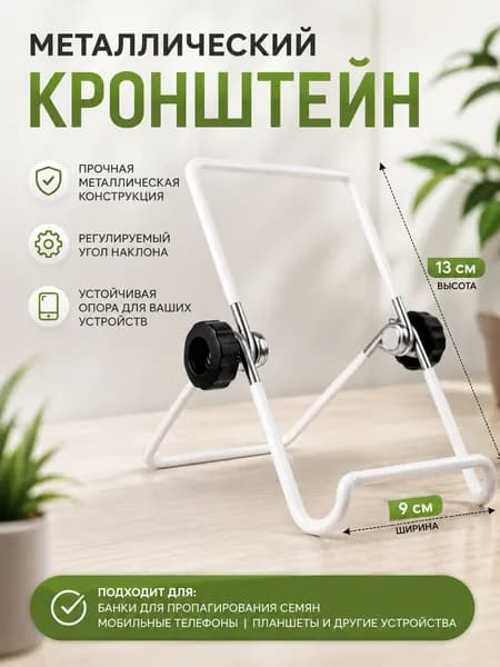 Ahomwon Проращиватель семян,1шт